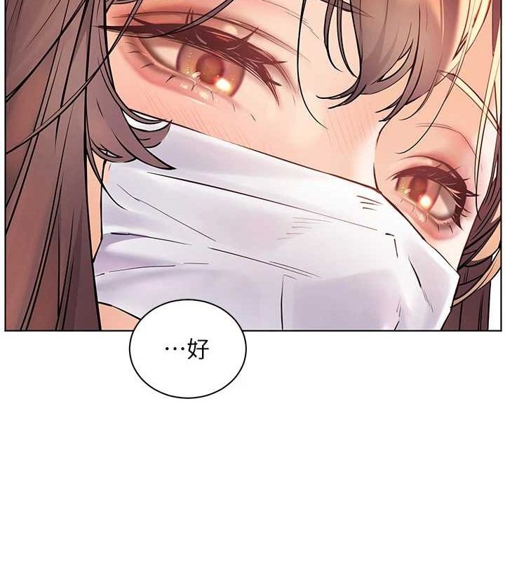老师的亲密指导 第43话 第163页