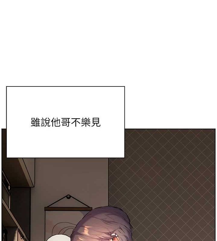 老师的亲密指导 第43话 第164页