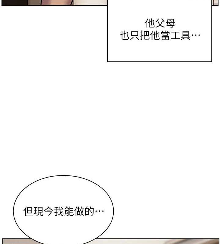 老师的亲密指导 第43话 第166页