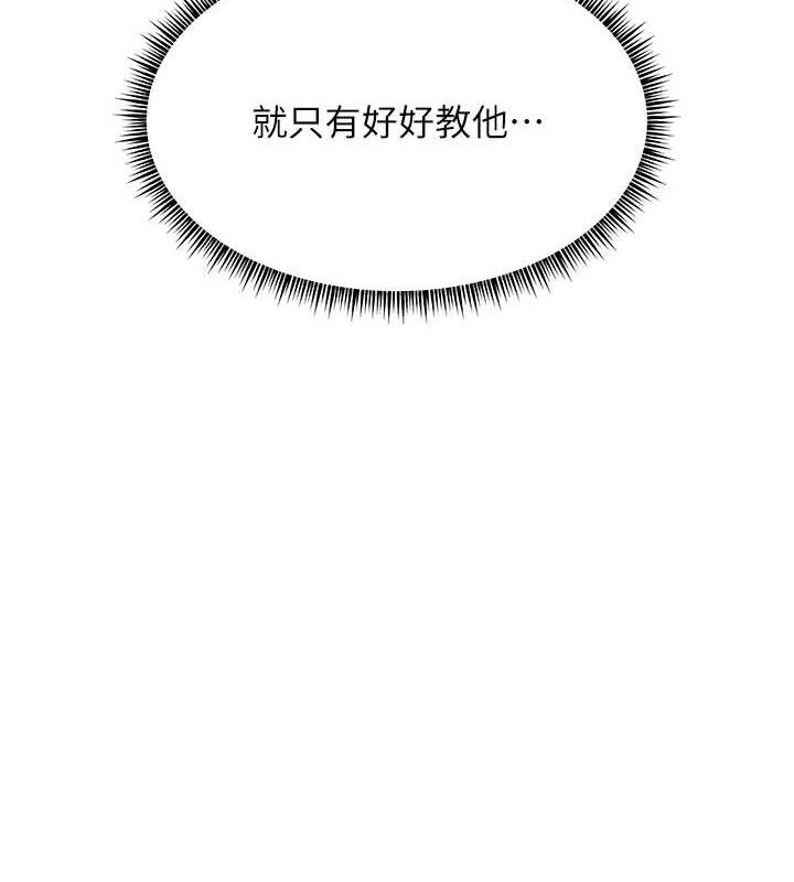 老师的亲密指导 第43话 第169页
