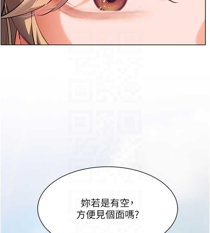 老师的亲密指导 第43话 第17页