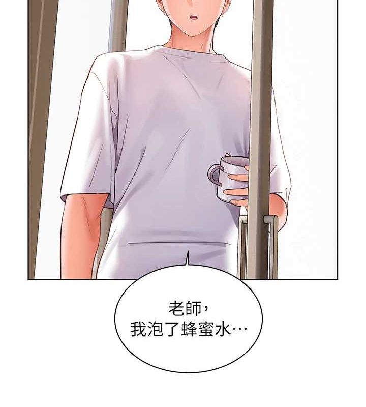 老师的亲密指导 第43话 第171页