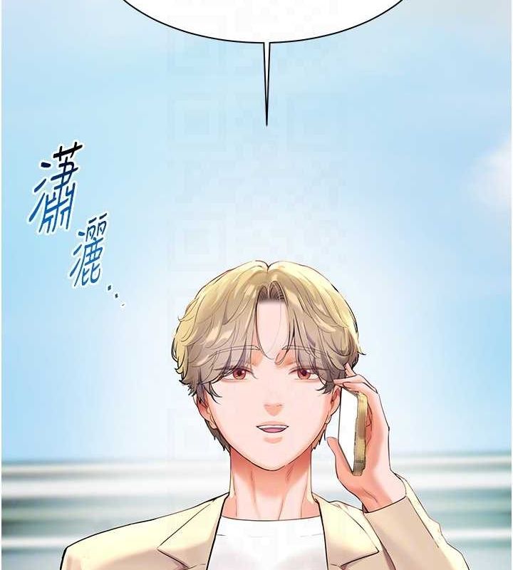 老师的亲密指导 第43话 第18页