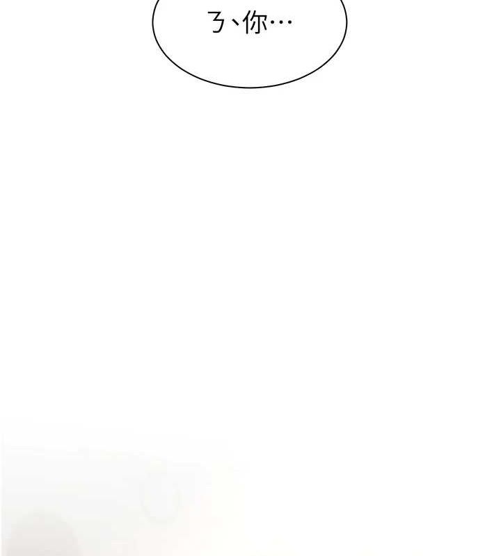老师的亲密指导 第43话 第192页