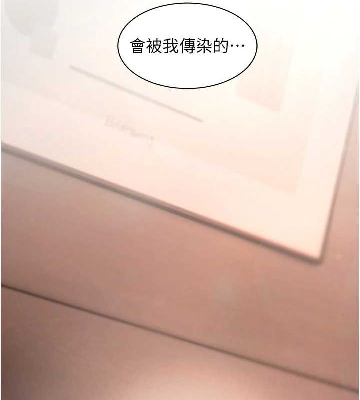 老师的亲密指导 第43话 第193页