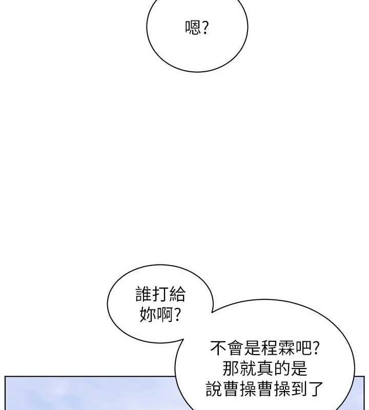 老师的亲密指导 第43话 第2页