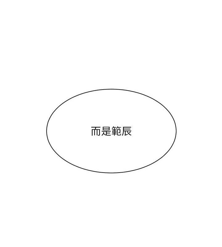 老师的亲密指导 第43话 第24页