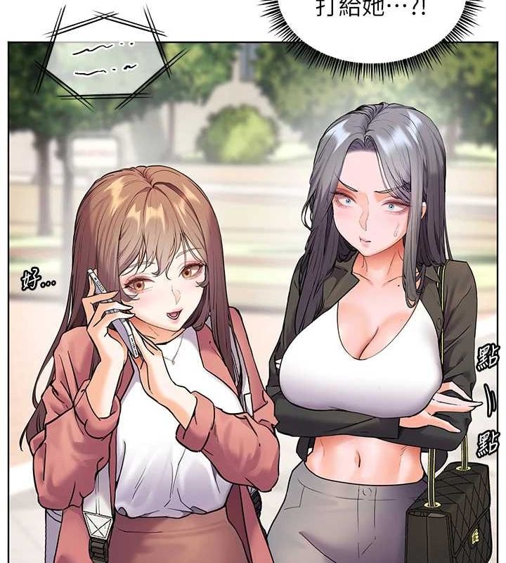 老师的亲密指导 第43话 第25页