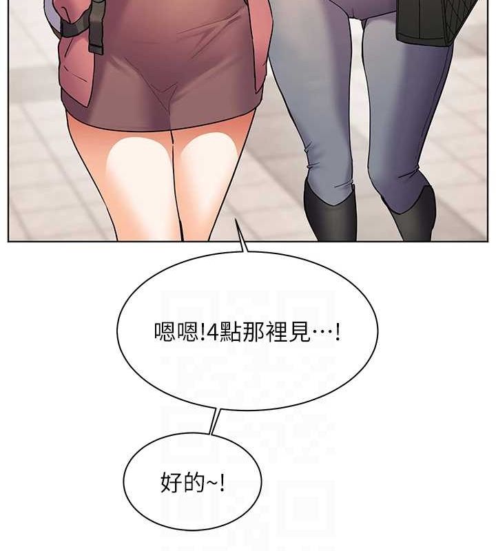 老师的亲密指导 第43话 第26页