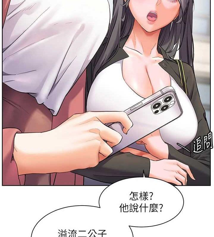 老师的亲密指导 第43话 第28页