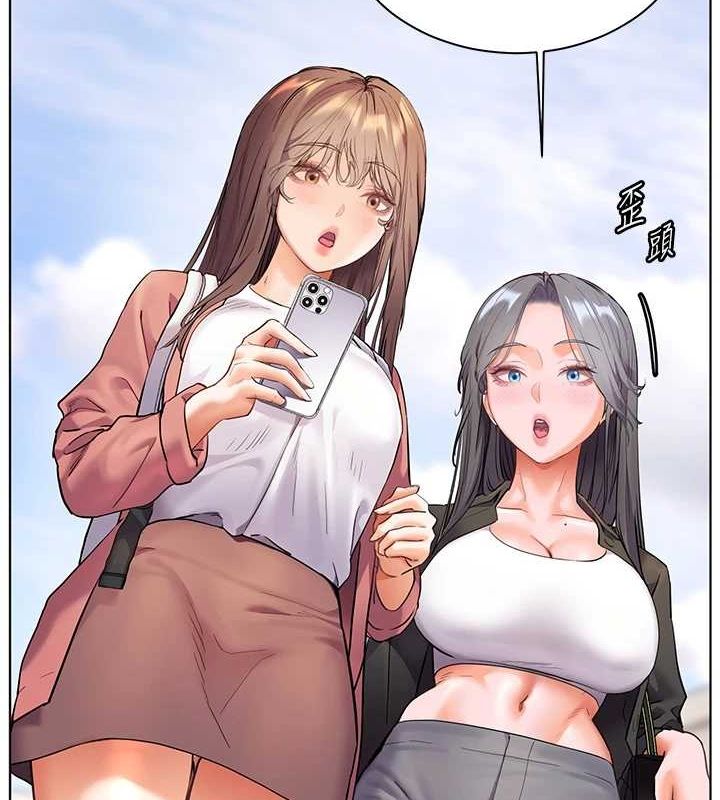 老师的亲密指导 第43话 第3页