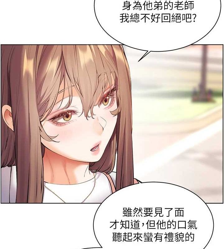老师的亲密指导 第43话 第32页