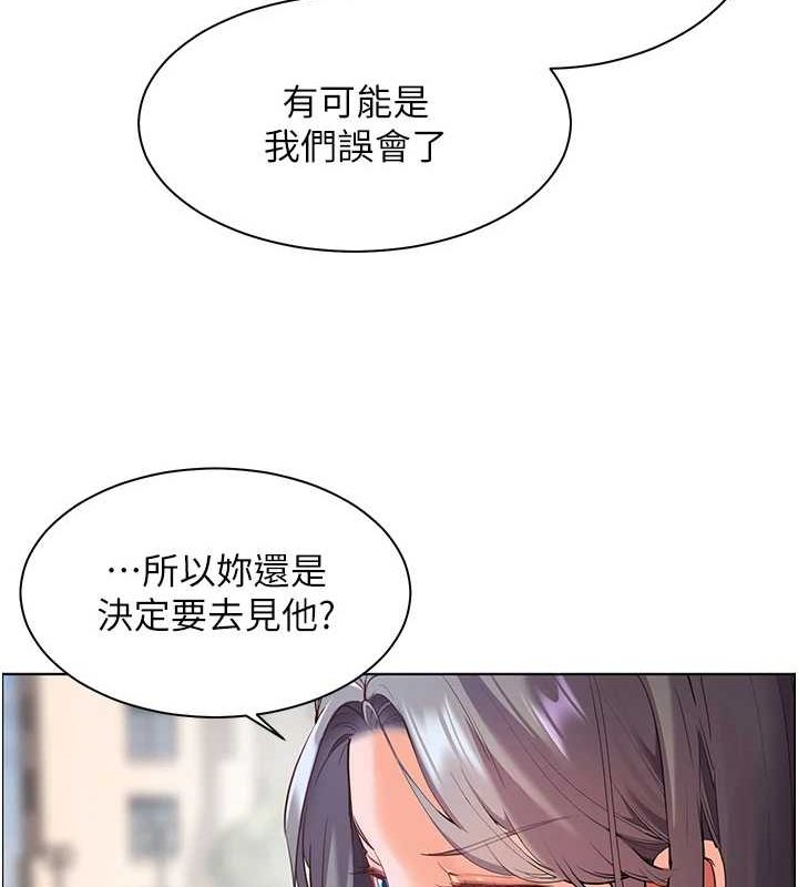 老师的亲密指导 第43话 第33页