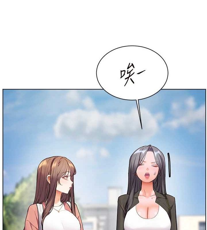 老师的亲密指导 第43话 第35页