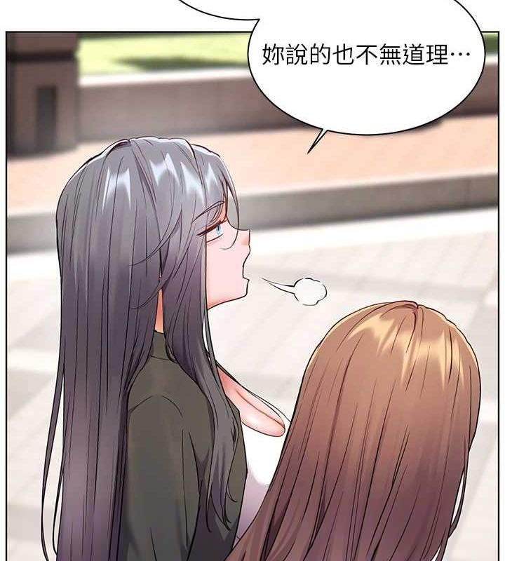 老师的亲密指导 第43话 第38页
