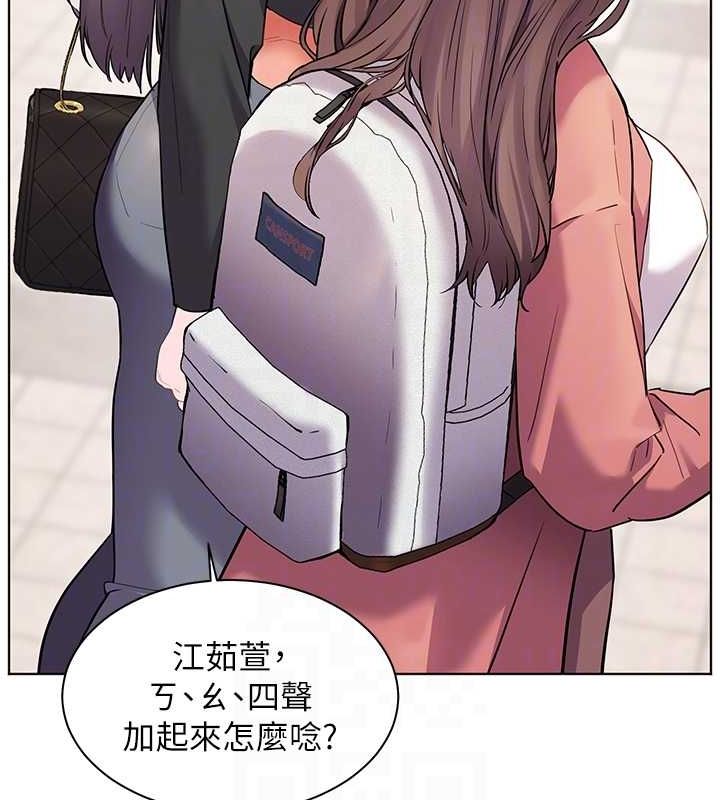 老师的亲密指导 第43话 第39页