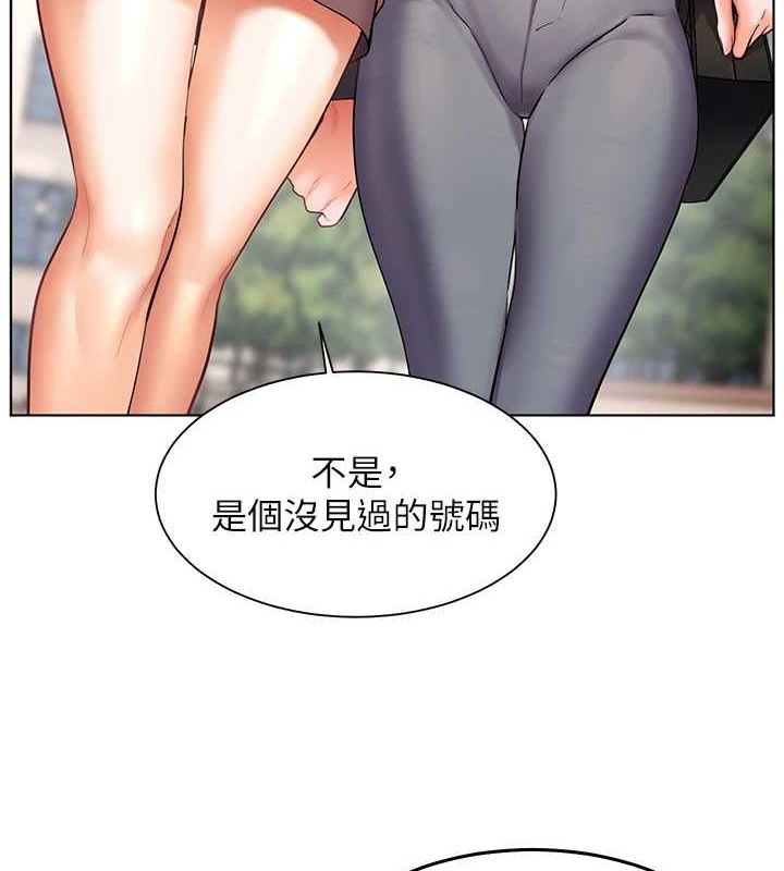 老师的亲密指导 第43话 第4页
