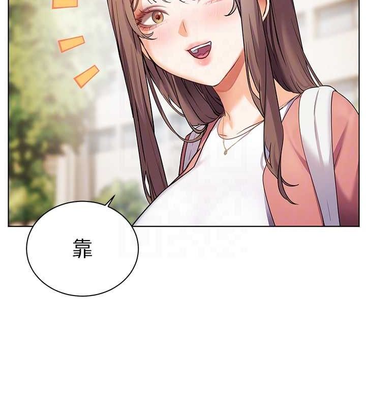 老师的亲密指导 第43话 第41页