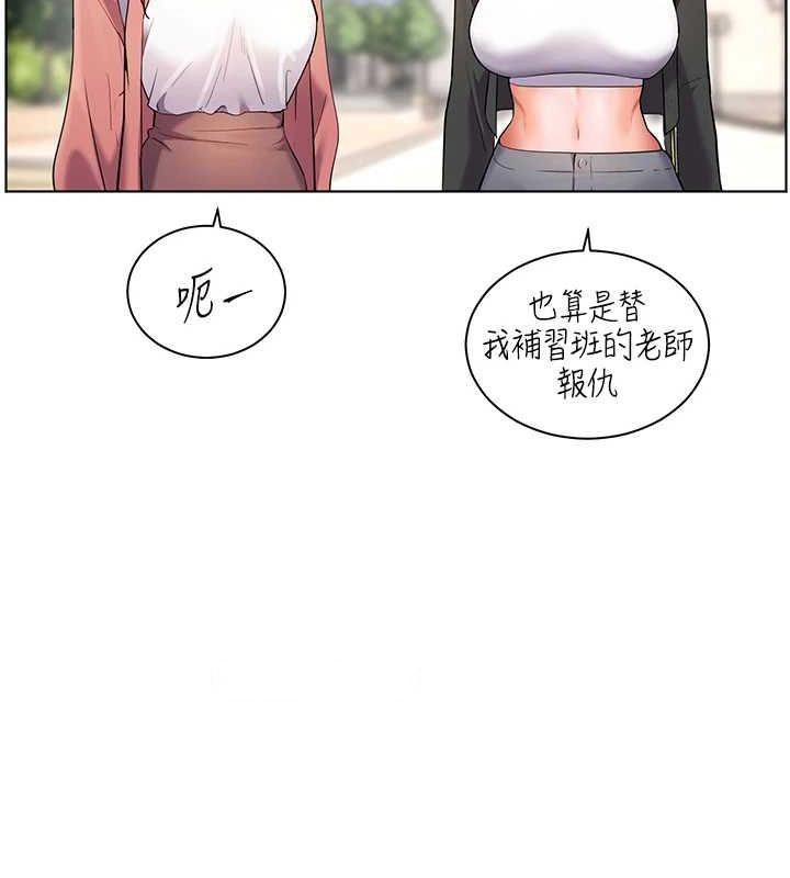 老师的亲密指导 第43话 第43页