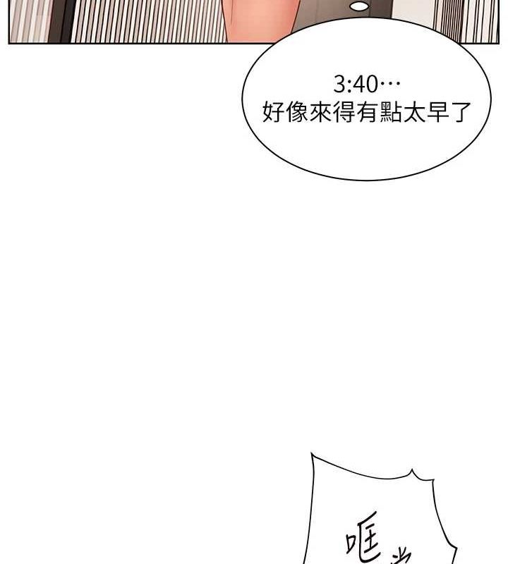 老师的亲密指导 第43话 第48页