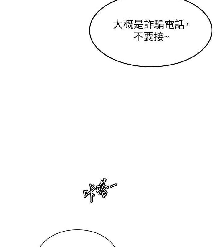 老师的亲密指导 第43话 第5页