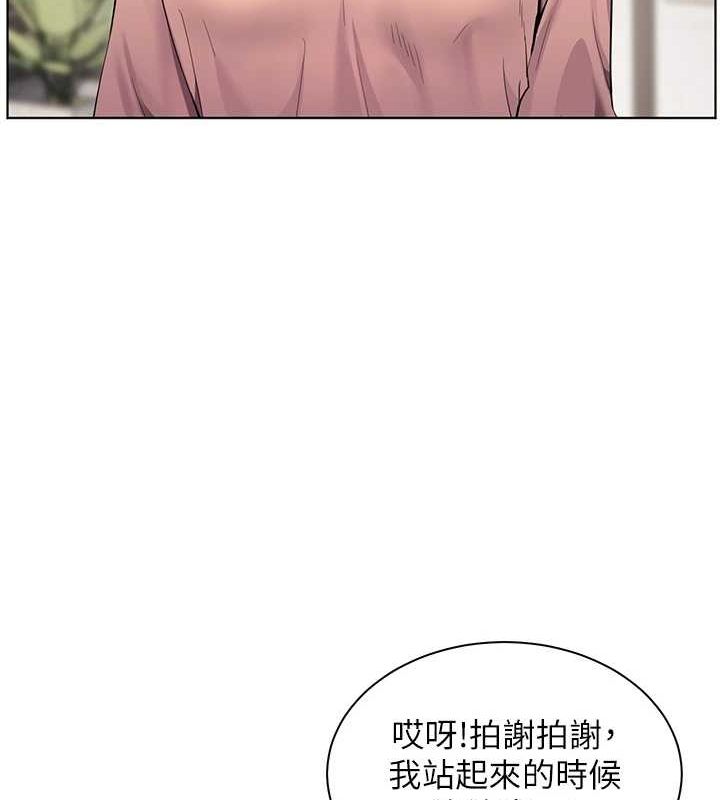 老师的亲密指导 第43话 第50页