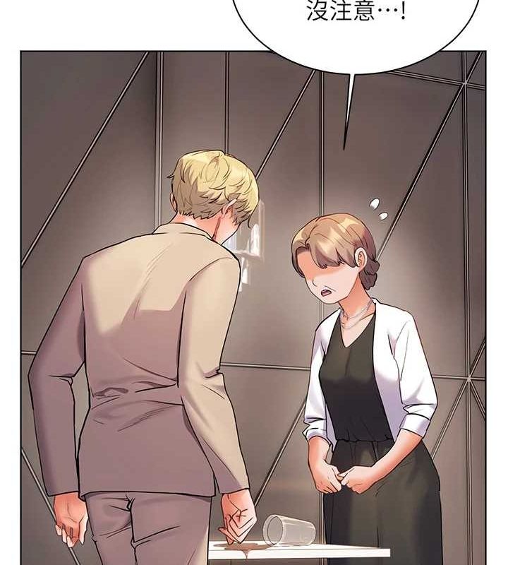 老师的亲密指导 第43话 第51页
