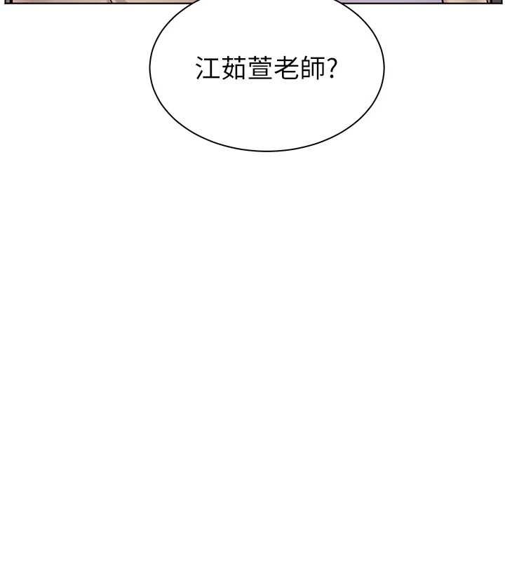 老师的亲密指导 第43话 第63页