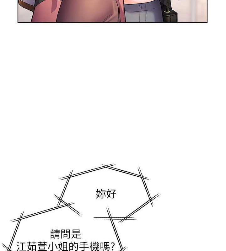 老师的亲密指导 第43话 第7页