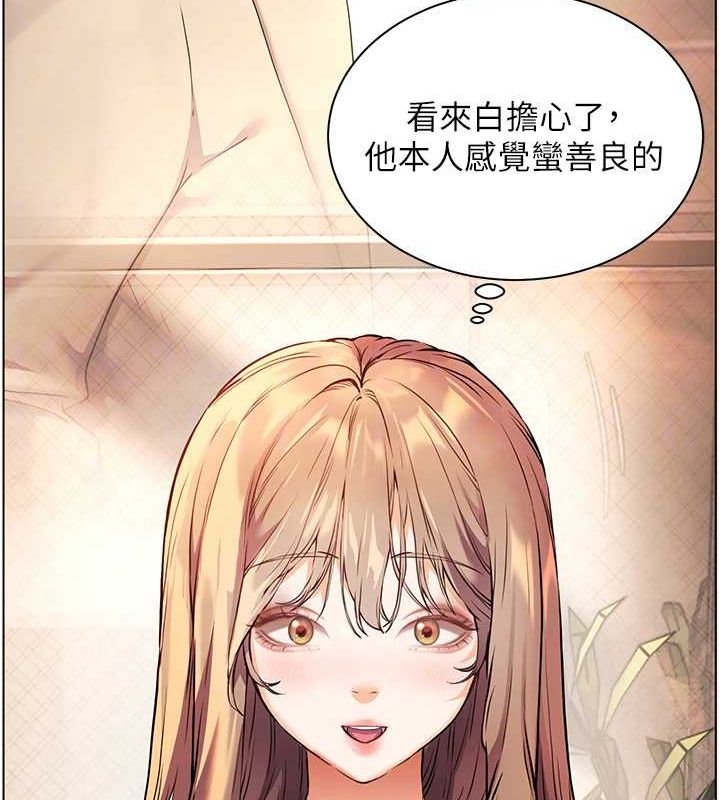 老师的亲密指导 第43话 第71页