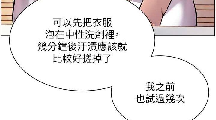 老师的亲密指导 第43话 第73页