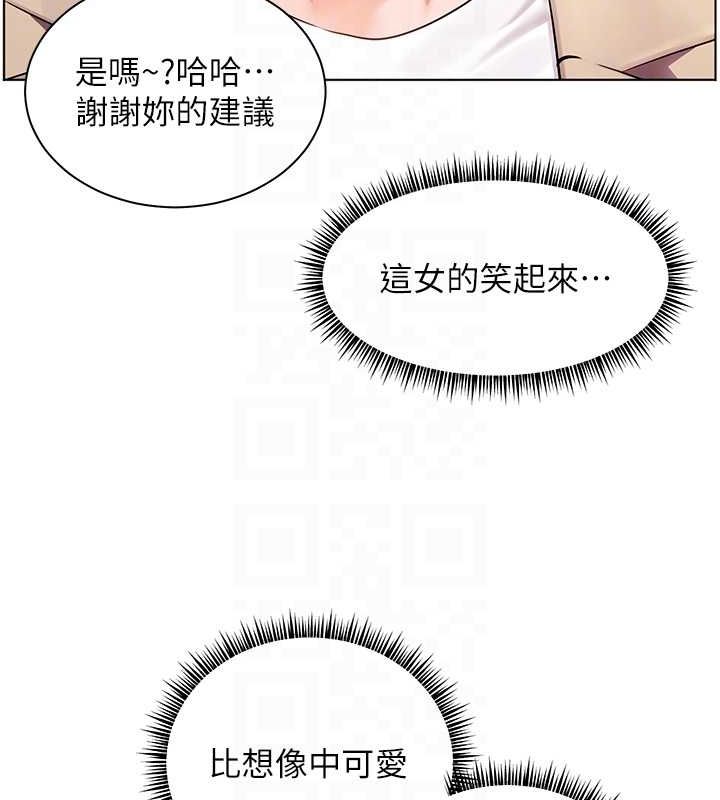 老师的亲密指导 第43话 第77页
