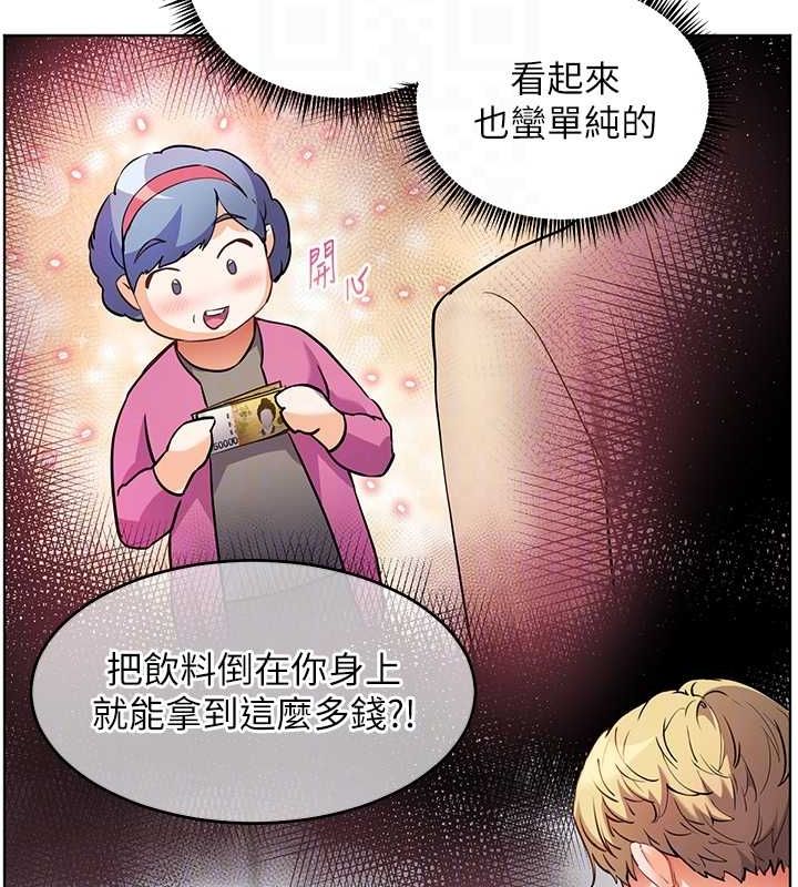 老师的亲密指导 第43话 第78页