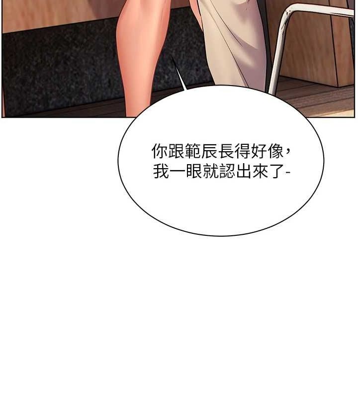 老师的亲密指导 第43话 第80页