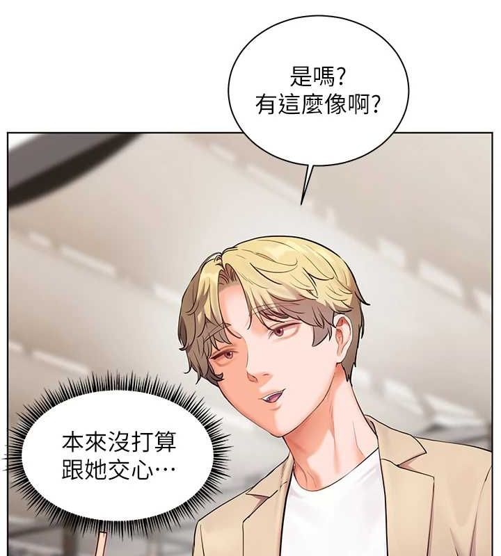 老师的亲密指导 第43话 第81页