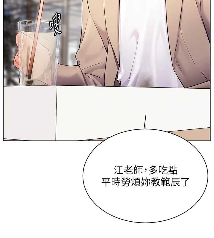 老师的亲密指导 第43话 第82页
