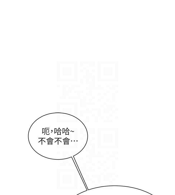 老师的亲密指导 第43话 第83页