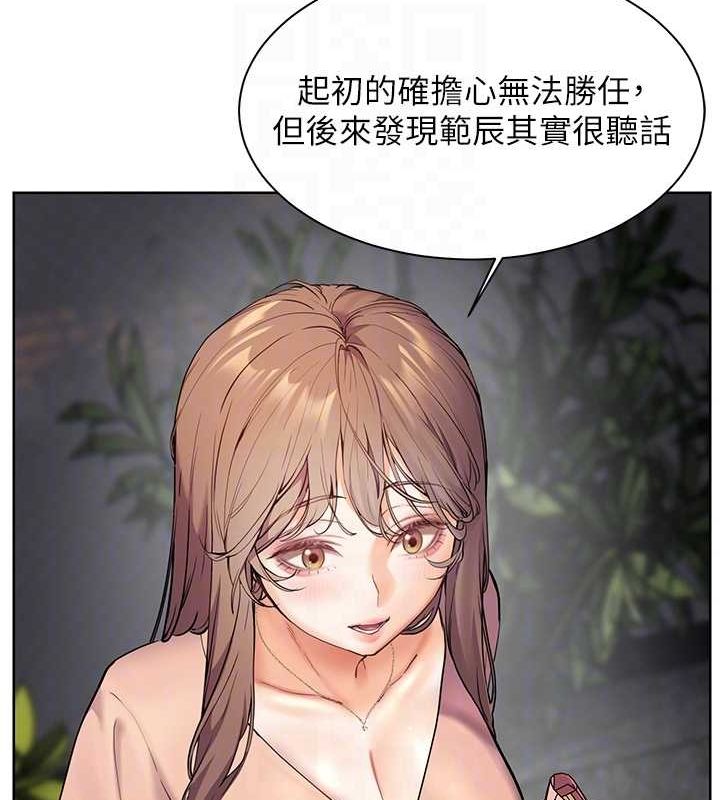 老师的亲密指导 第43话 第84页
