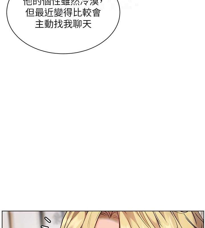 老师的亲密指导 第43话 第86页