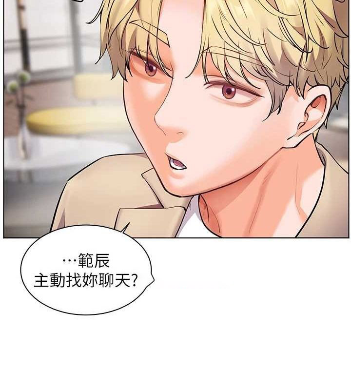 老师的亲密指导 第43话 第87页