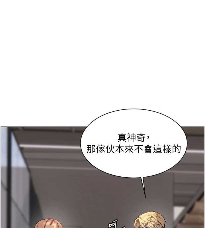老师的亲密指导 第43话 第88页