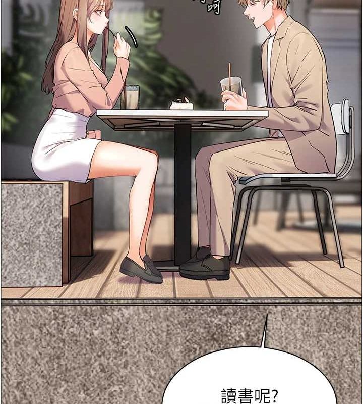 老师的亲密指导 第43话 第89页