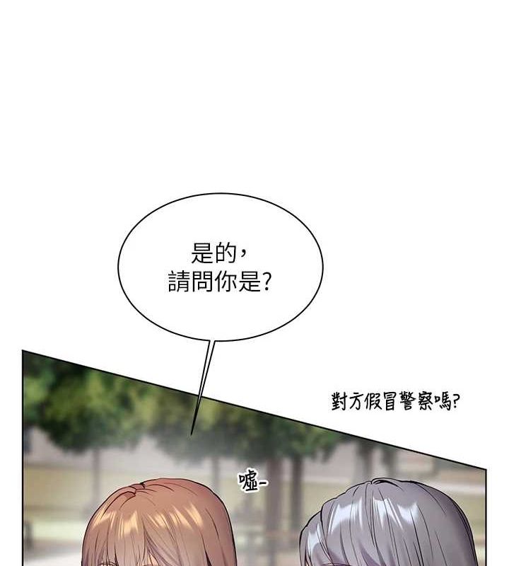 老师的亲密指导 第43话 第9页