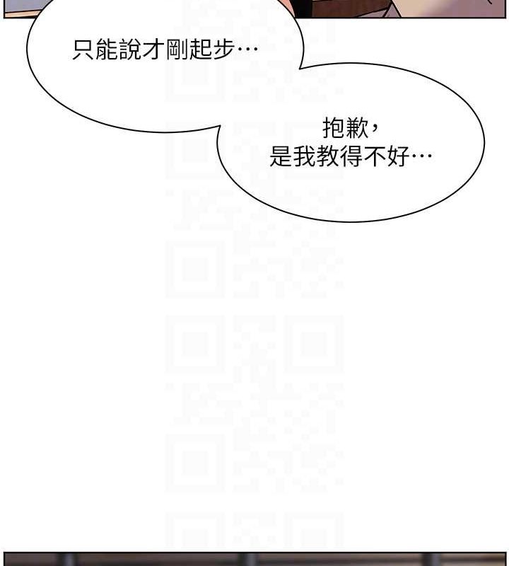 老师的亲密指导 第43话 第92页