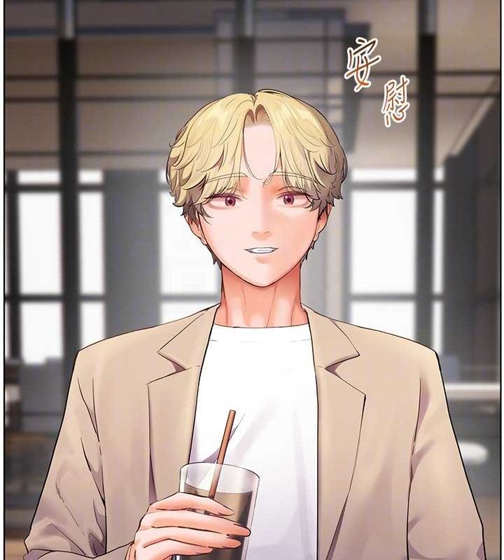 老师的亲密指导 第43话 第93页