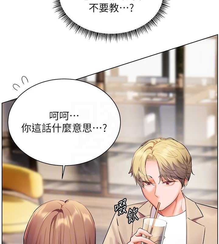 老师的亲密指导 第43话 第98页