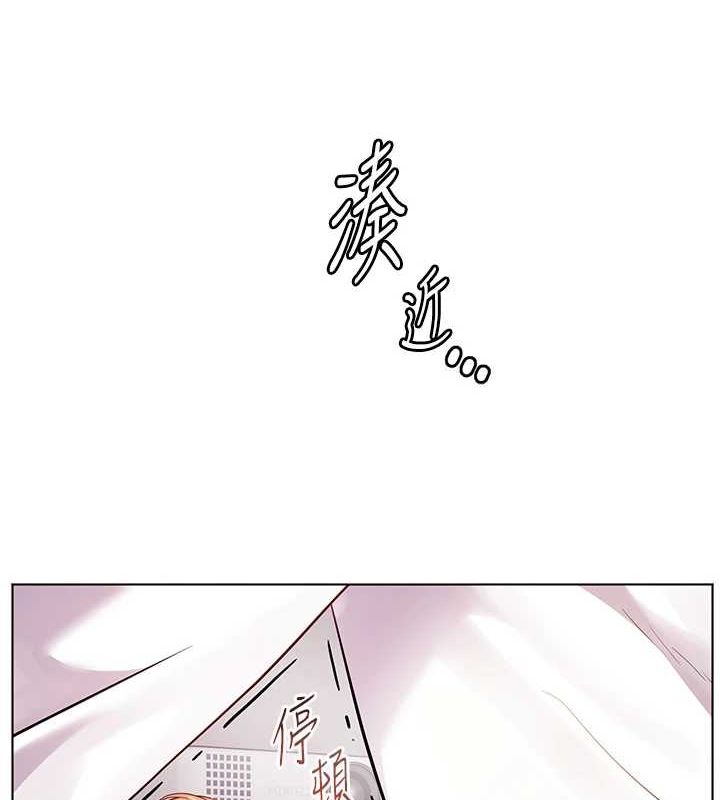 老师的亲密指导 第44话 第10页