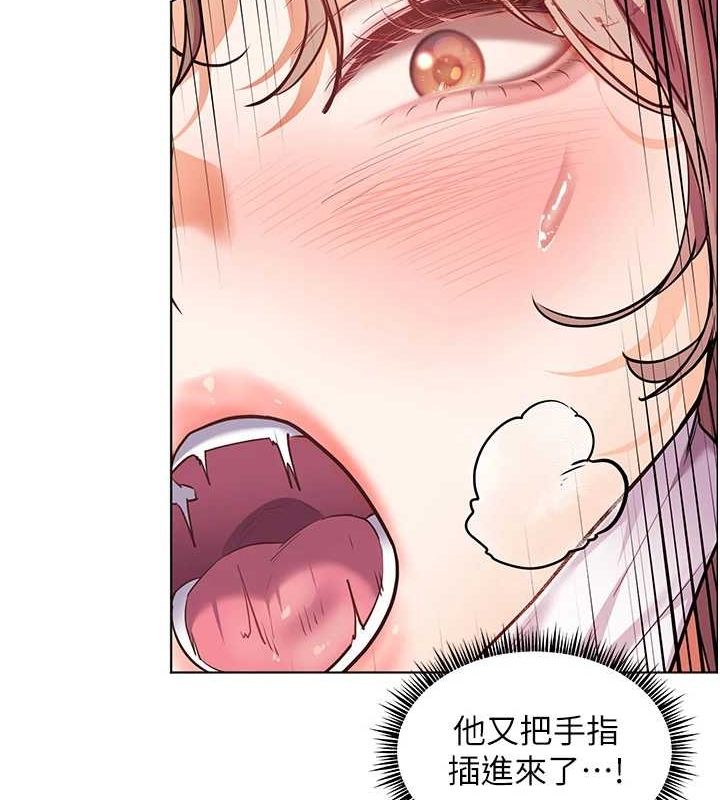 老师的亲密指导 第44话 第103页