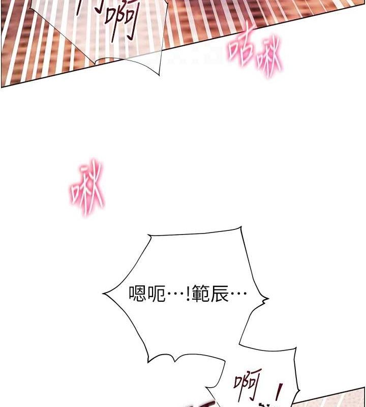 老师的亲密指导 第44话 第109页