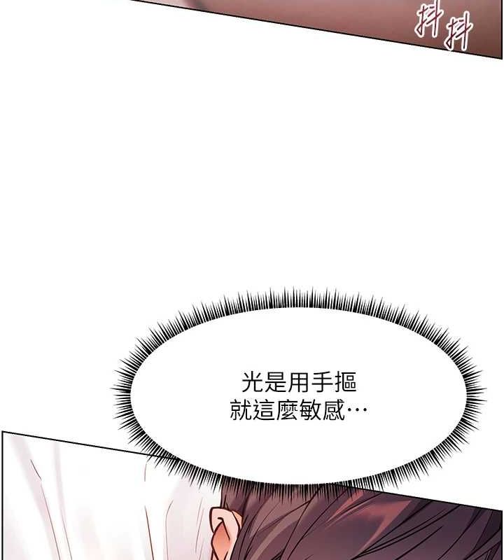 老师的亲密指导 第44话 第129页